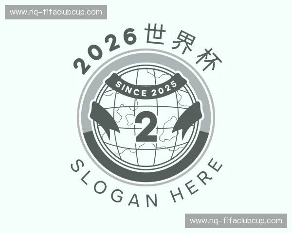 了解2026世界杯